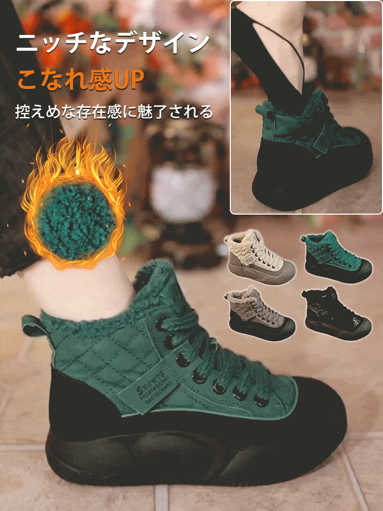 ハイカット裏起毛スノーブーツ