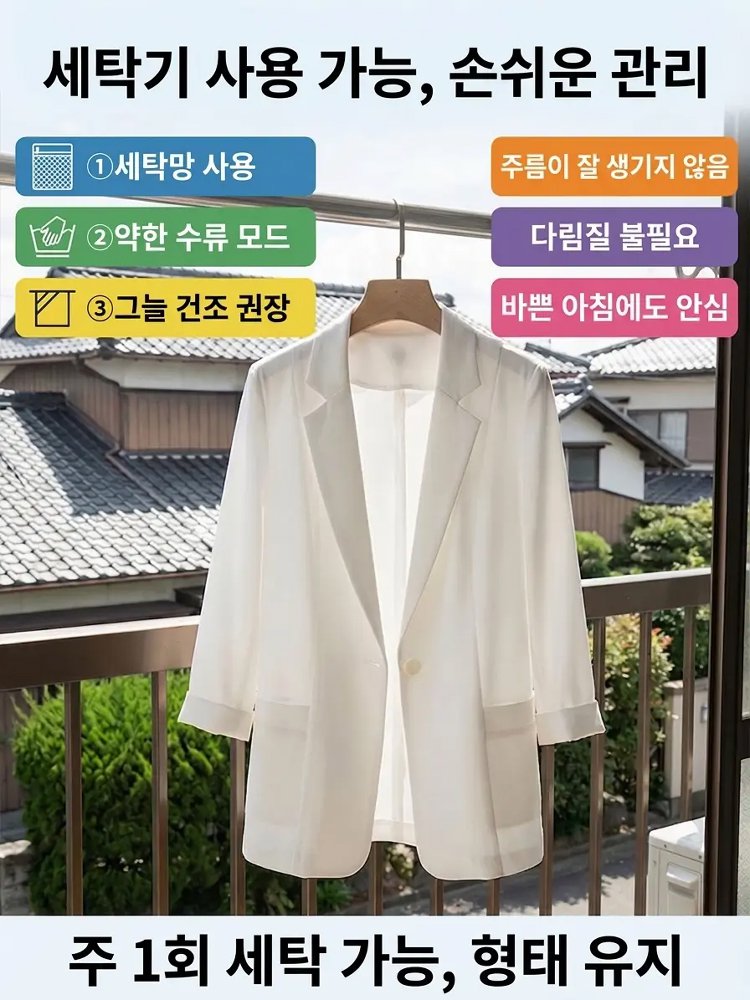 3/4 소매 자외선 차단 기능이 있는 세련된 여성용 정장 재킷