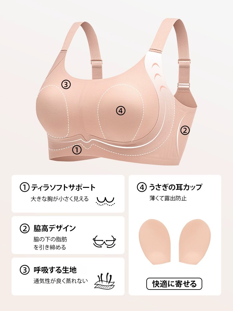 大きな胸を小さく見せるブラ✨着るだけで5kg痩せて見える