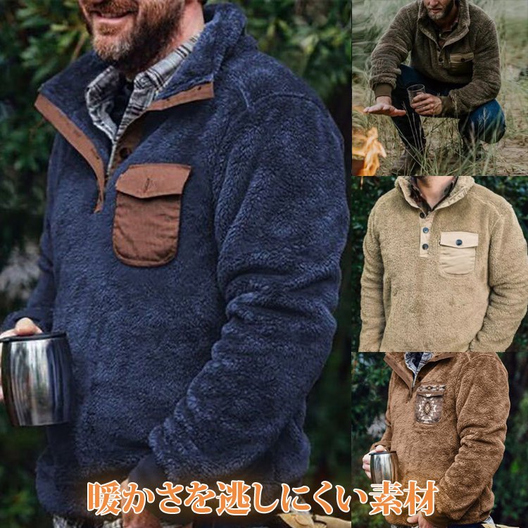 立ち襟ボアフリーストップス