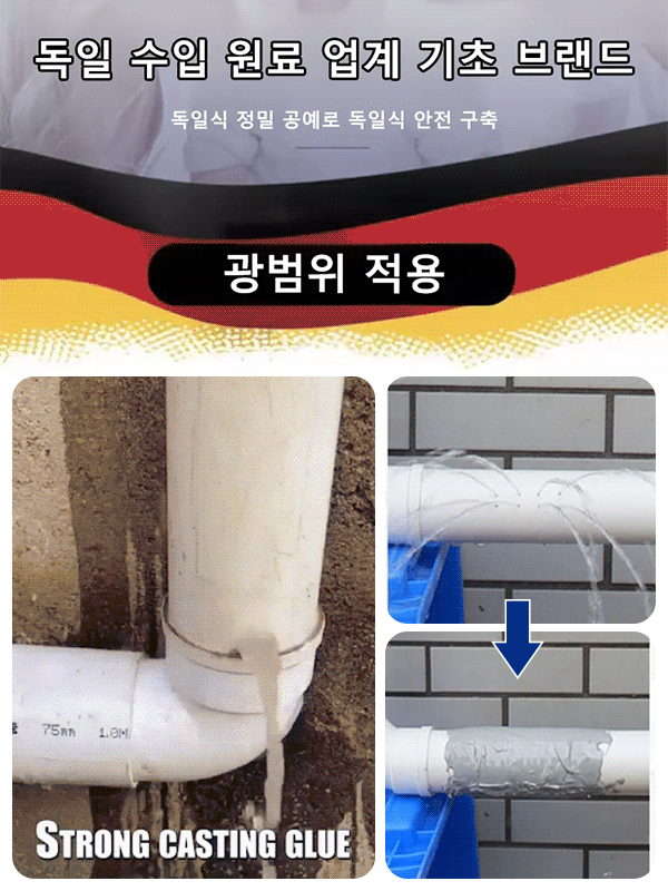 방화 방수 발포 주조 접착제 세트