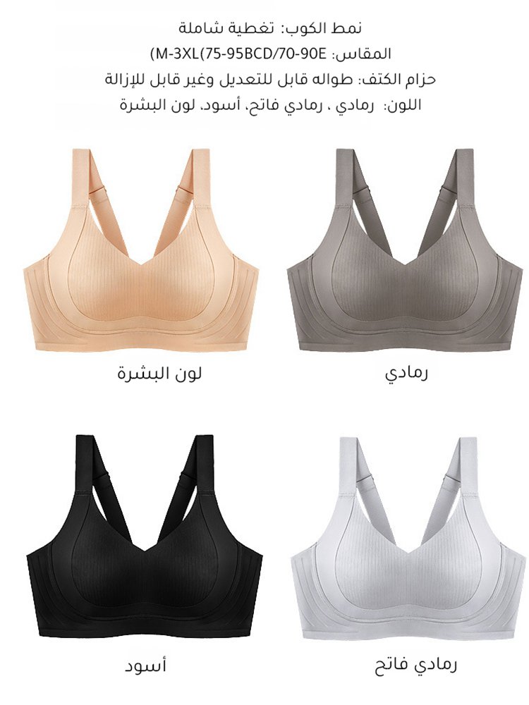 حمالة صدر لشد وجمع ودعم الصدر وبدون ترك أي أثر تحت الملابس