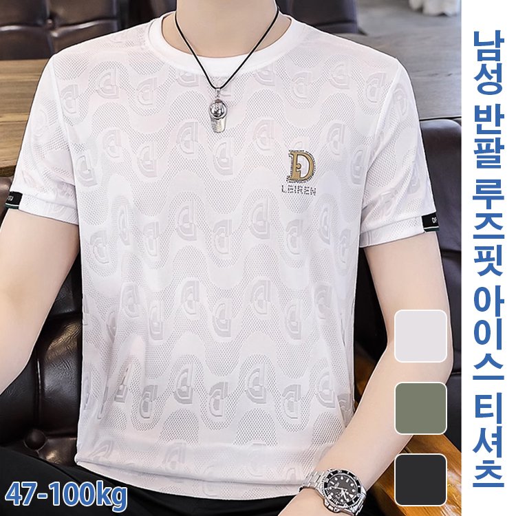 남성 반팔 루즈핏 아이스 티셔츠