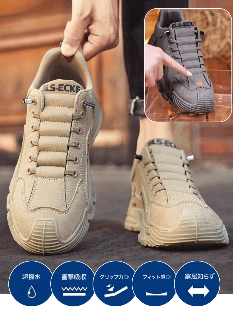 トレッキングシューズ