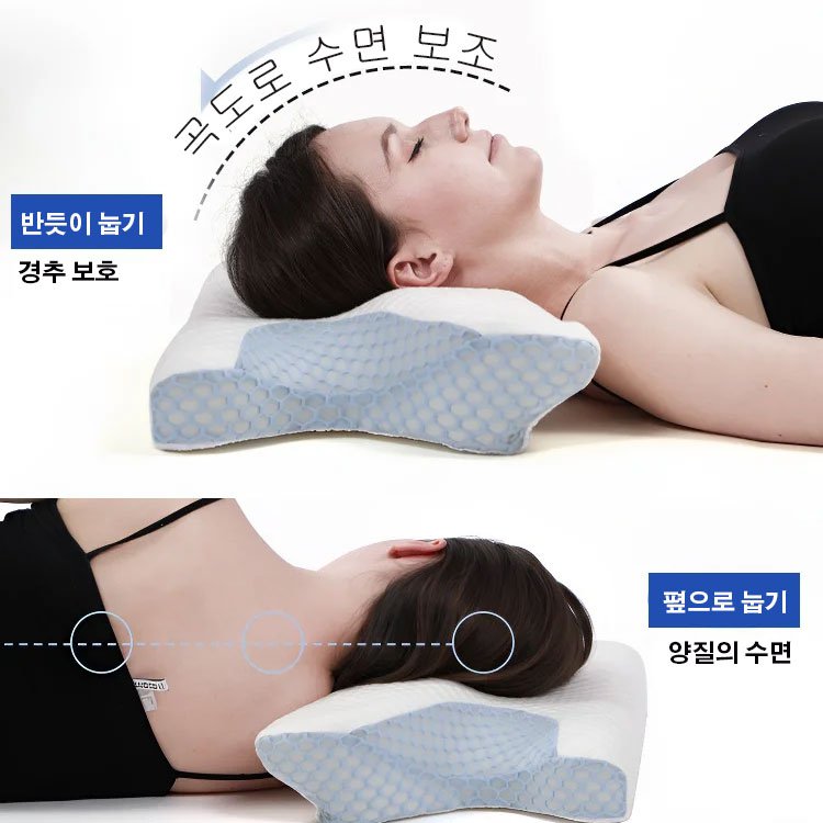 [인체공학]나비형 기억 베개
