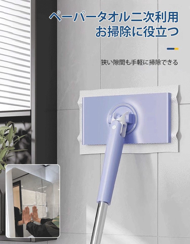 ペーパータオル掛けフローリングモップ