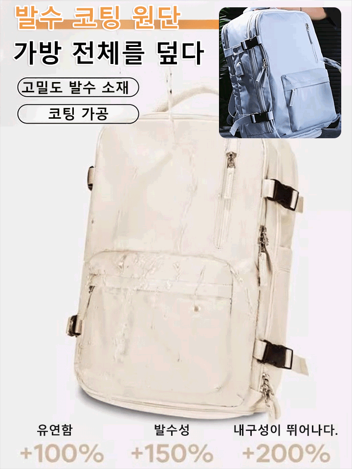 [충전식] 대용량 다기능 여행용 백팩