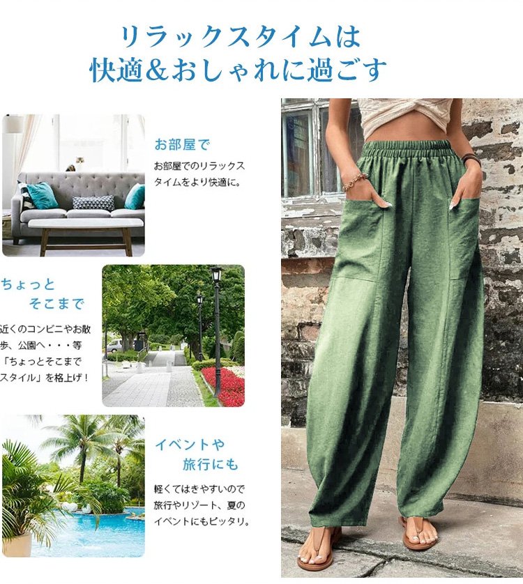 軽やかな着こなしを楽しめる綿麻バルーンパンツ