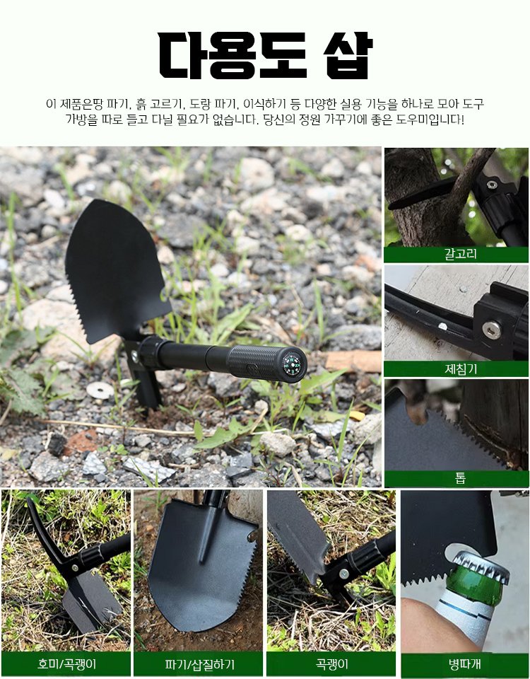 아웃도어 다기능 접이식 군용 삽