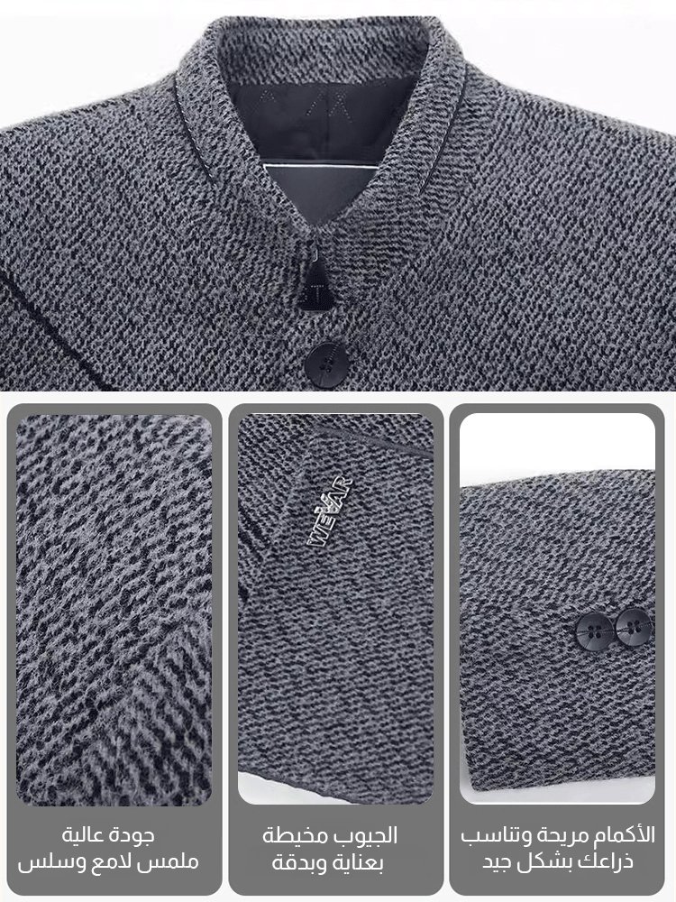 【موضة + دفء】مطعف رجالي مبطن بياقة واقفة