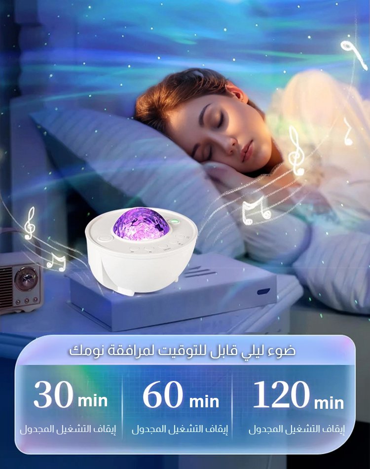 مصباح عرض الشفق القطبي الشمالي المرصع بالنجوم