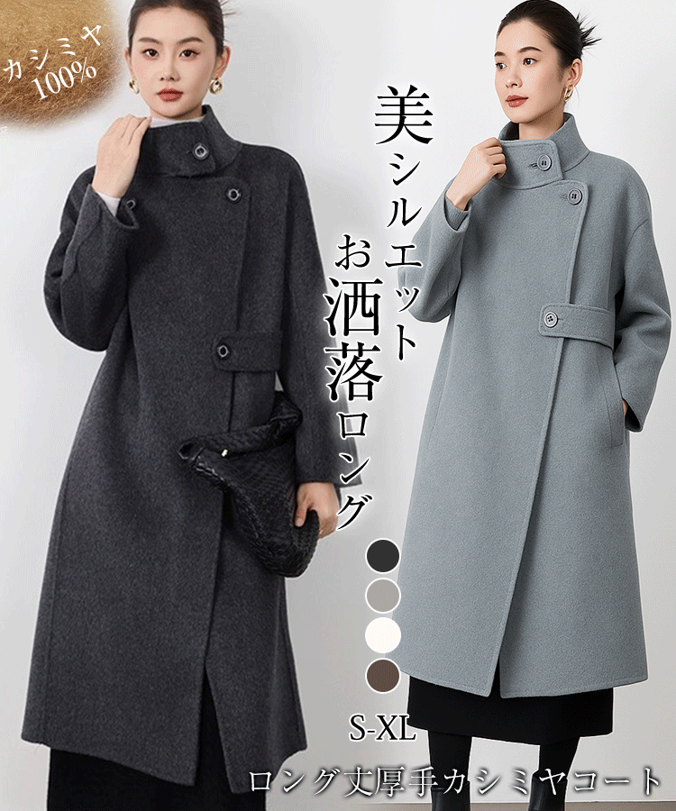 今シーズン新登場！秋冬コーデの新たな主役です