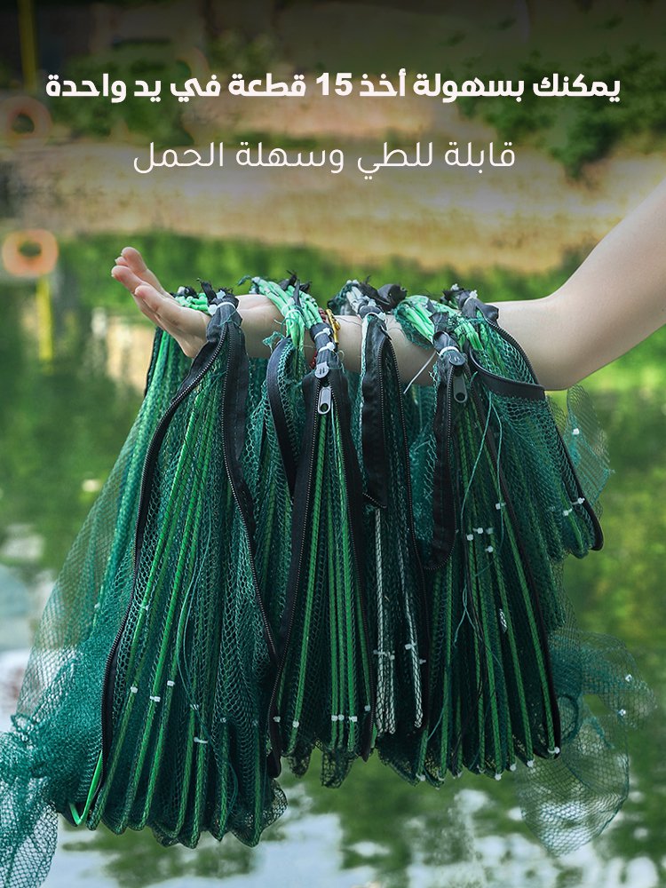 مصيدة صيد أوتوماتيكية محمولة قابلة للطي