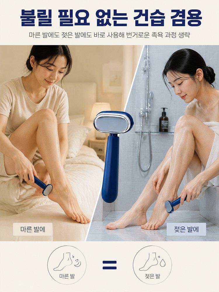 양면 홈케어 발 각질 제거기