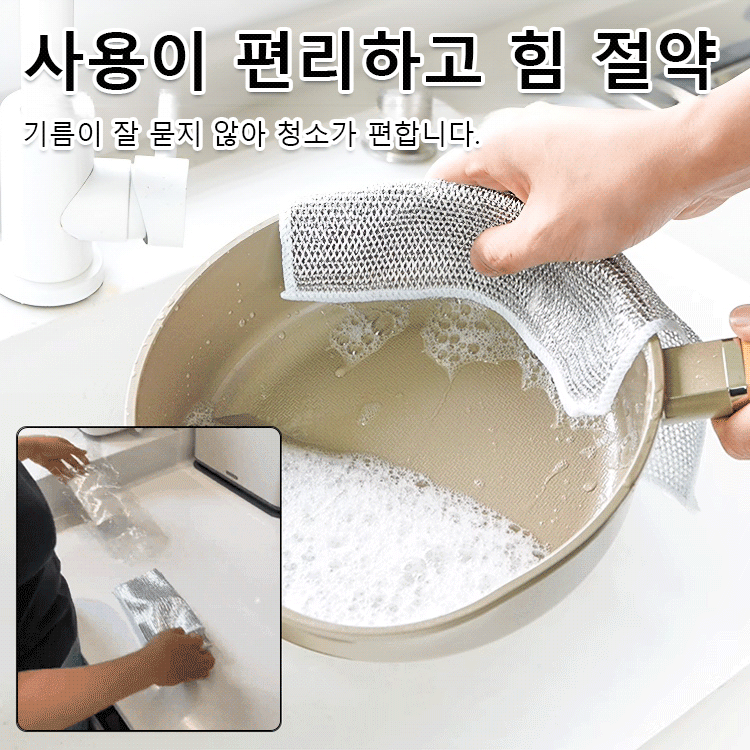 【강력 세정】양면 은사 대나무 숯 살균 세척 천