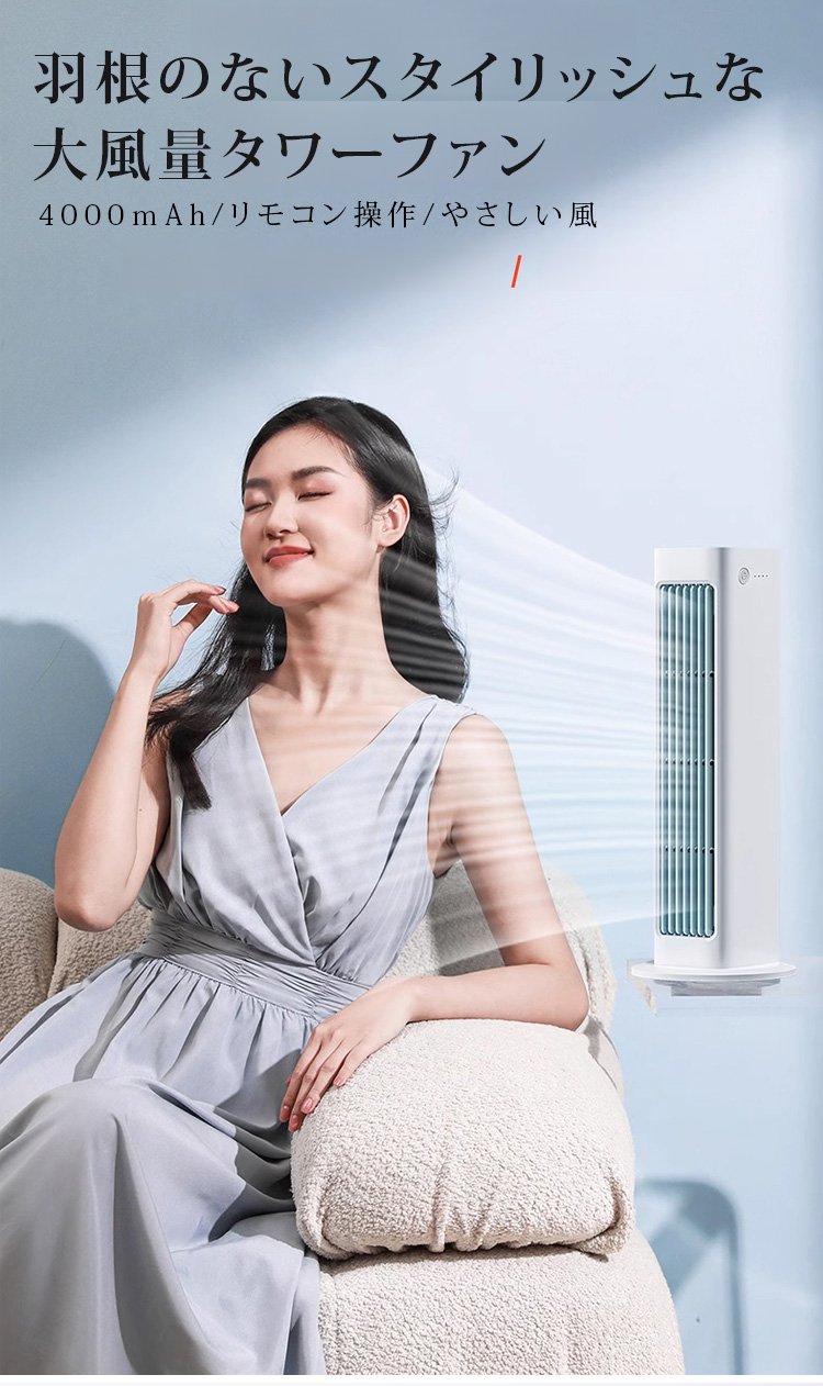 省スペース設計のタワーファン