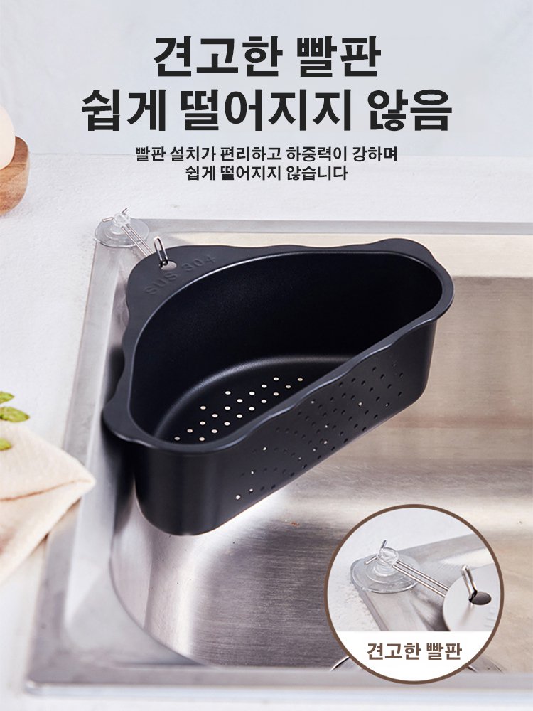 304 스텐 주방용 싱크대 코너 물빠짐 채반