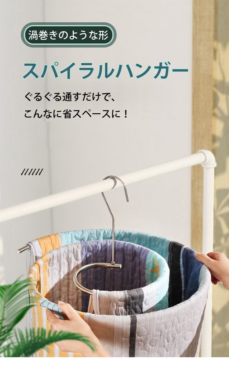 クローゼットに掛けたスパイラルハンガー
