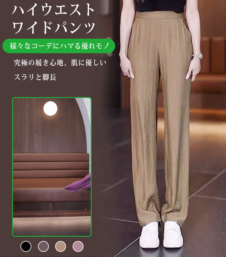 ハイウエストドレープパンツ