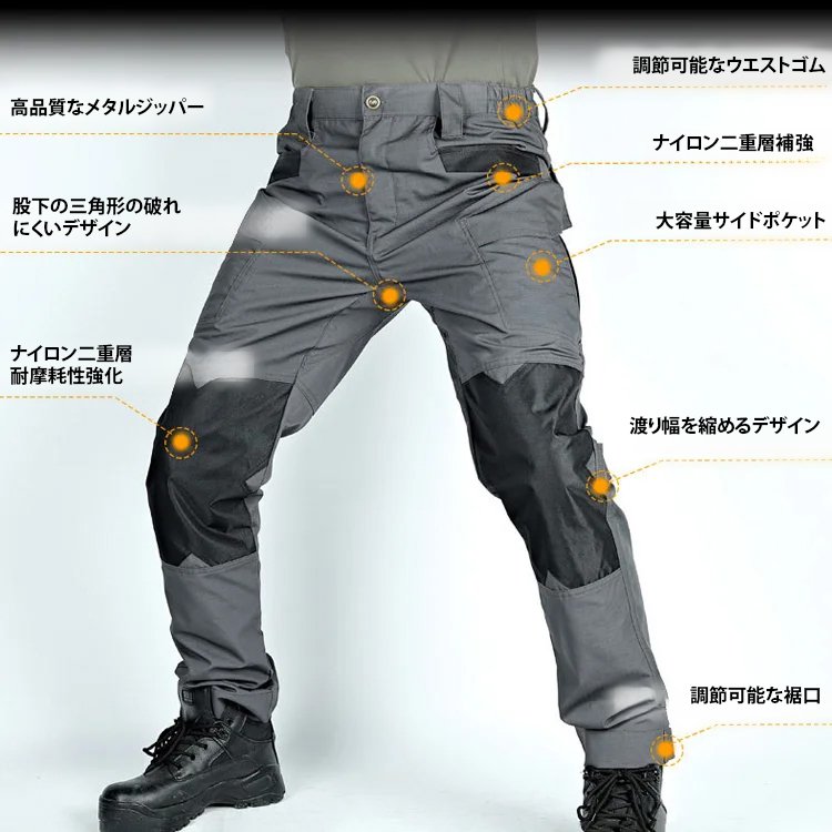 【防水＋耐傷性+弾力性】メンズ迷彩タクティカルパンツ