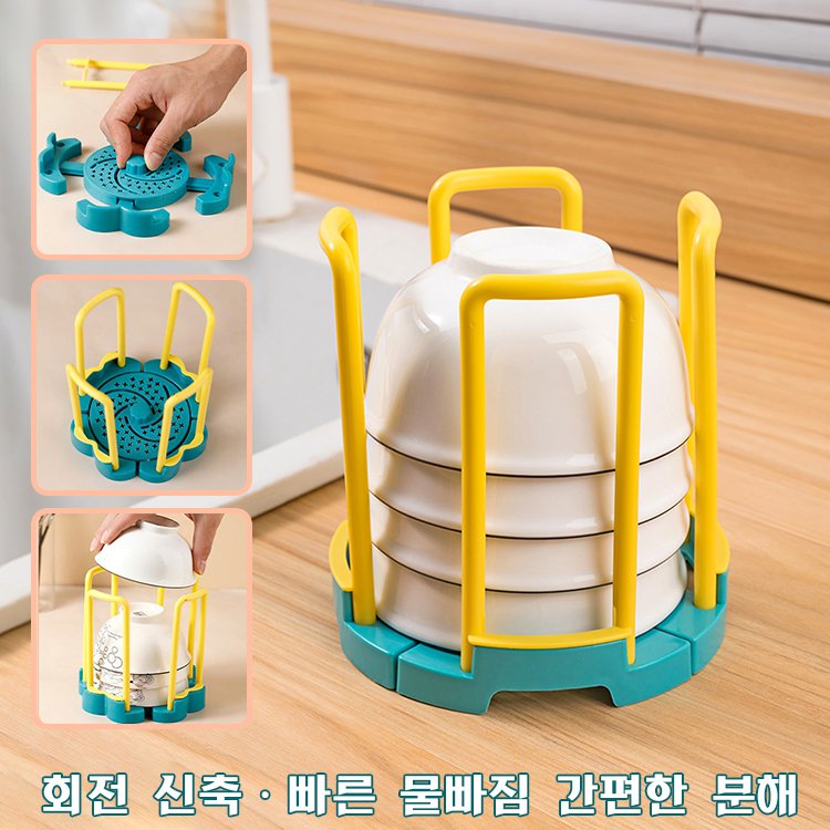 회전식 신축식 그릇 정리대