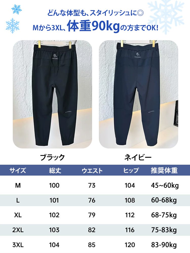 冷感速乾カジュアルパンツ