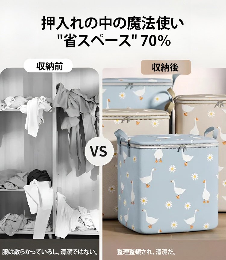 特大容量の収納バスケット