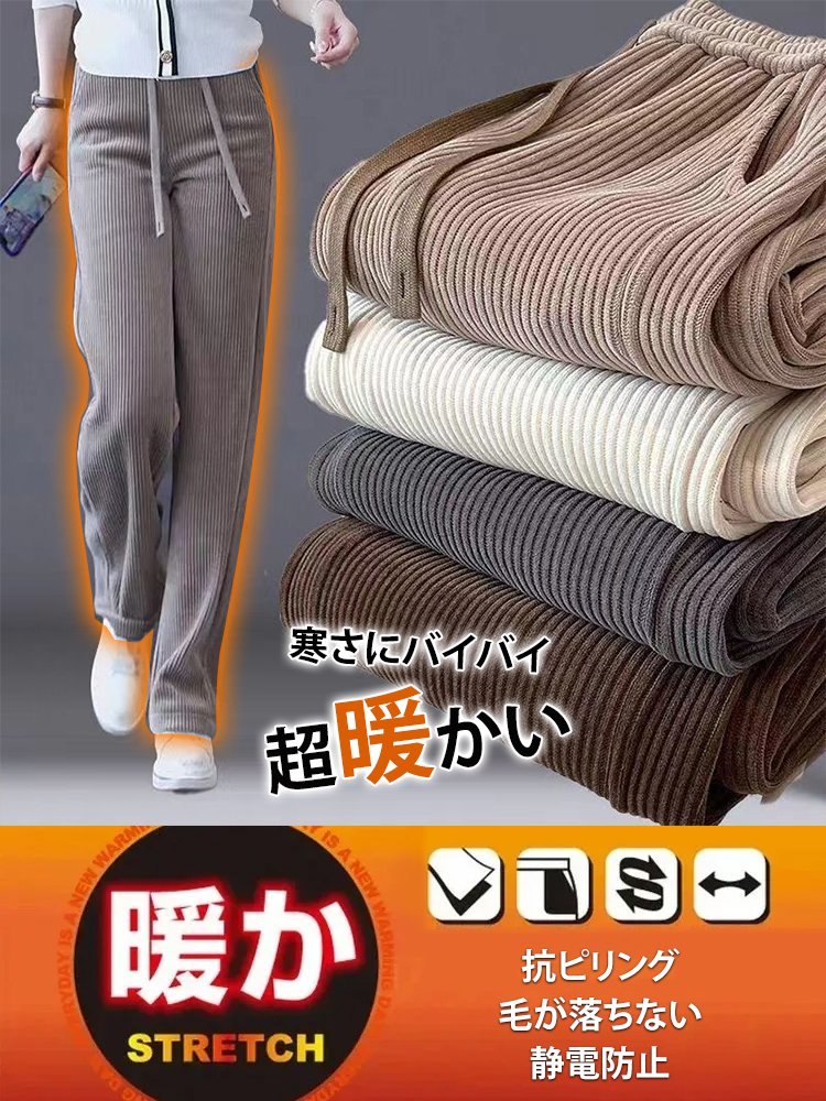 美脚・肉厚ストレートパンツ