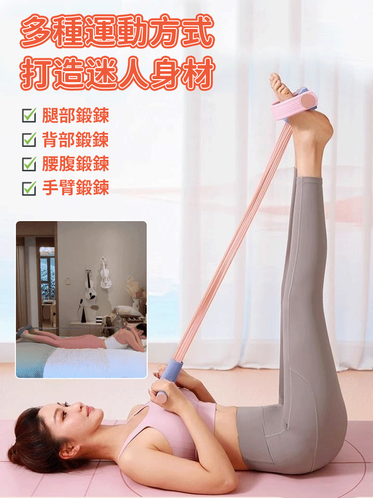 【升級款】健身必備腳蹬拉力器