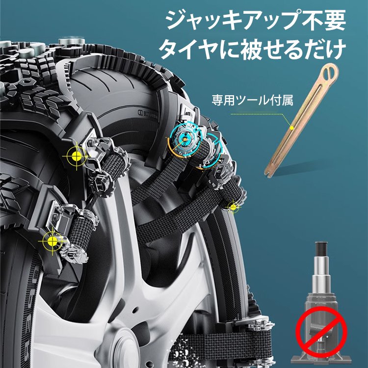 スチール入りタイヤチェーン