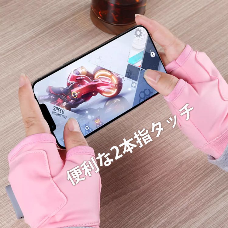 スマートな電熱グローブ