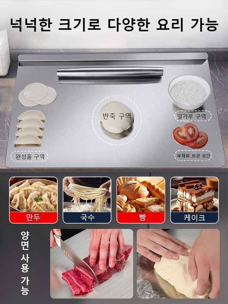 304 스테인리스  스틸 다기능 도마