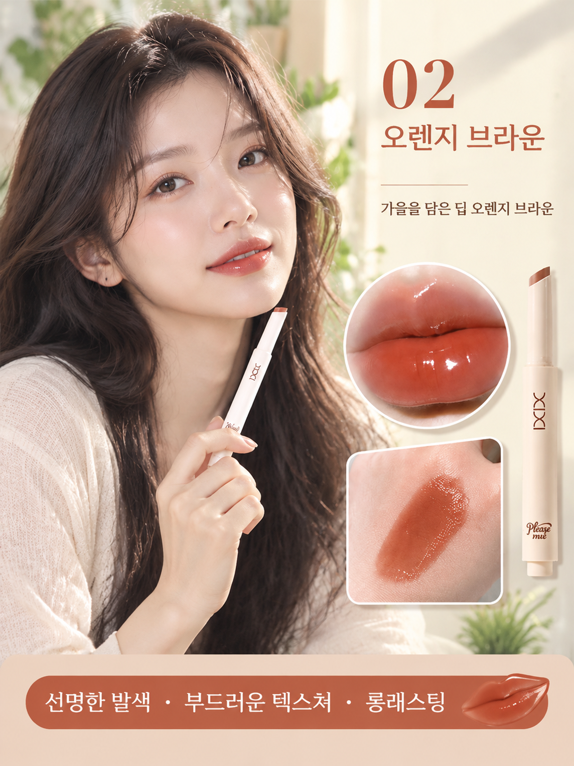 긴자 쇼케이스급 고체 유리 워터글로스 립마커