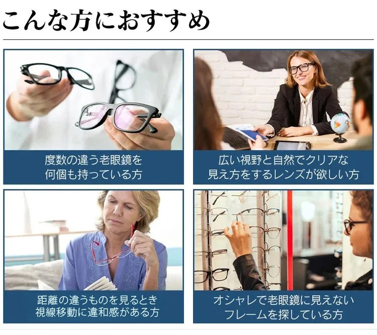 シニアグラスをかけたモデルの写真