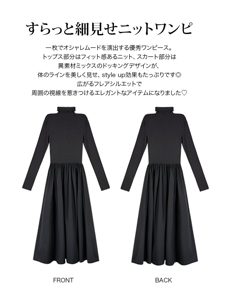 【2025NEW】ニットドッキングワンピース