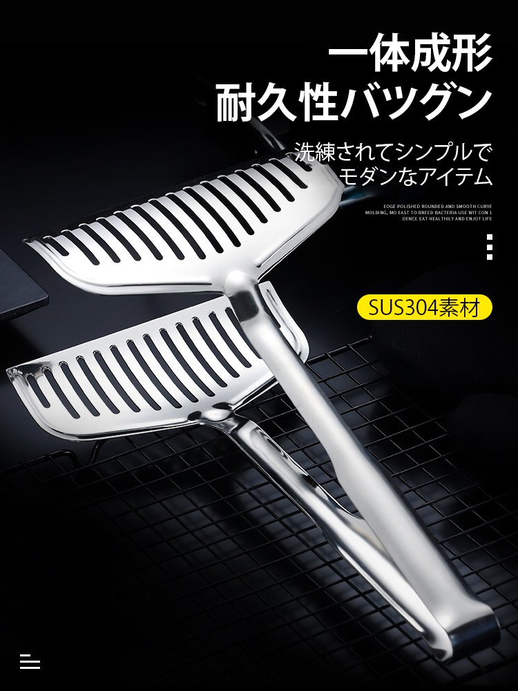ステンレス製トング