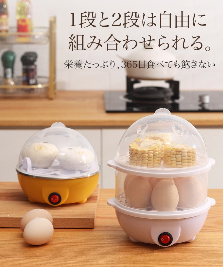 ゆで卵器＆蒸し器