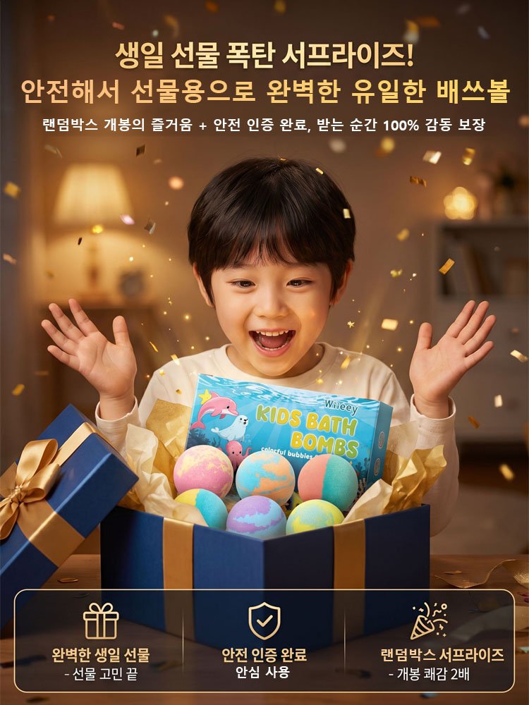 【의약외품급】0자극·안에서 장난감이 튀어나온다! 마법의 교육용 배스밤 (KFDA 인증 완료)