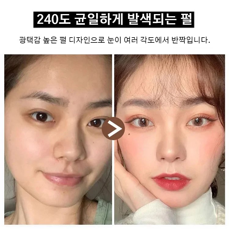 브라이트너 아이섀도우