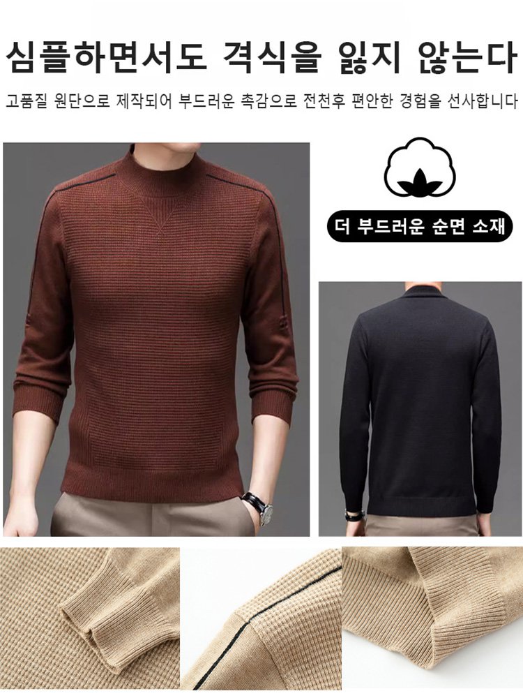 남성 와플 니트 맨투맨