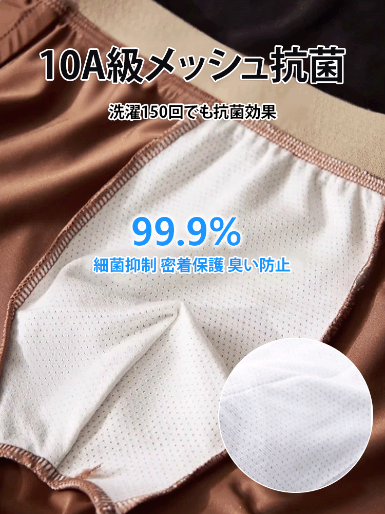 【10A抗菌】マルベリーシルク高級メンズ下着