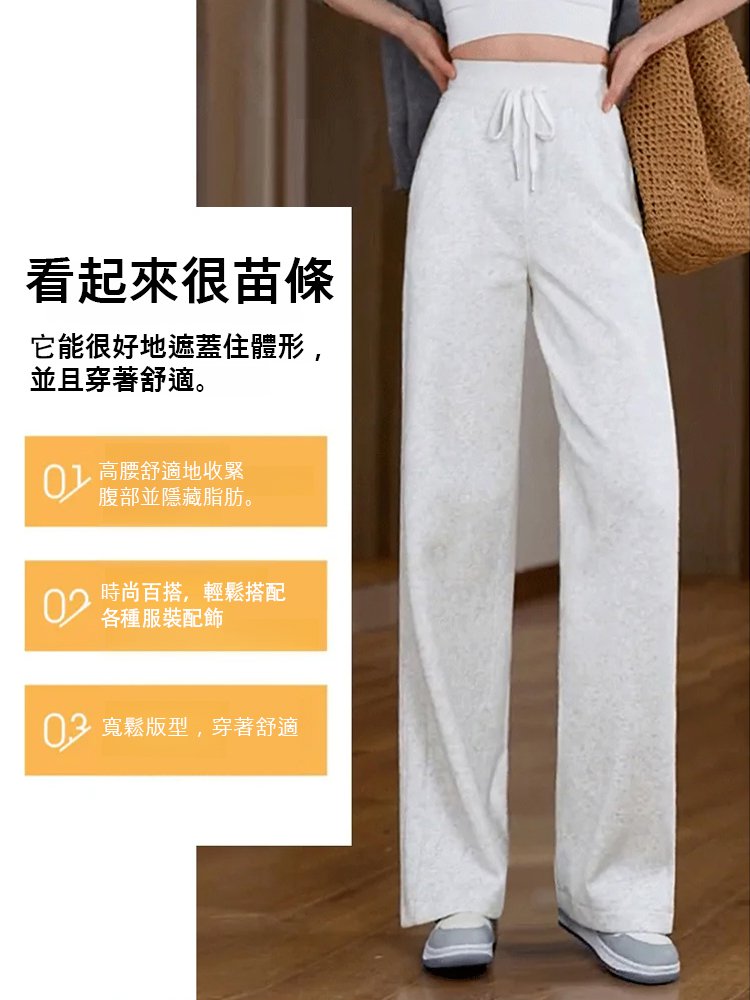 高腰直筒拖地褲