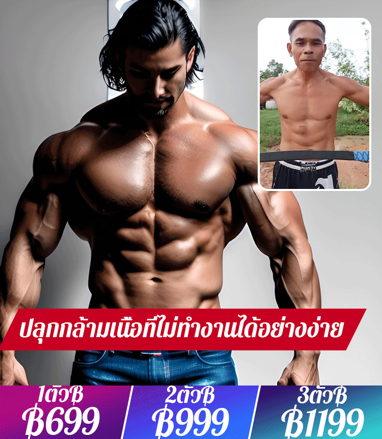 อุปกรณ์บริหารกล้ามเนื้อแขนรุ่นที่สองประเภทใหม่