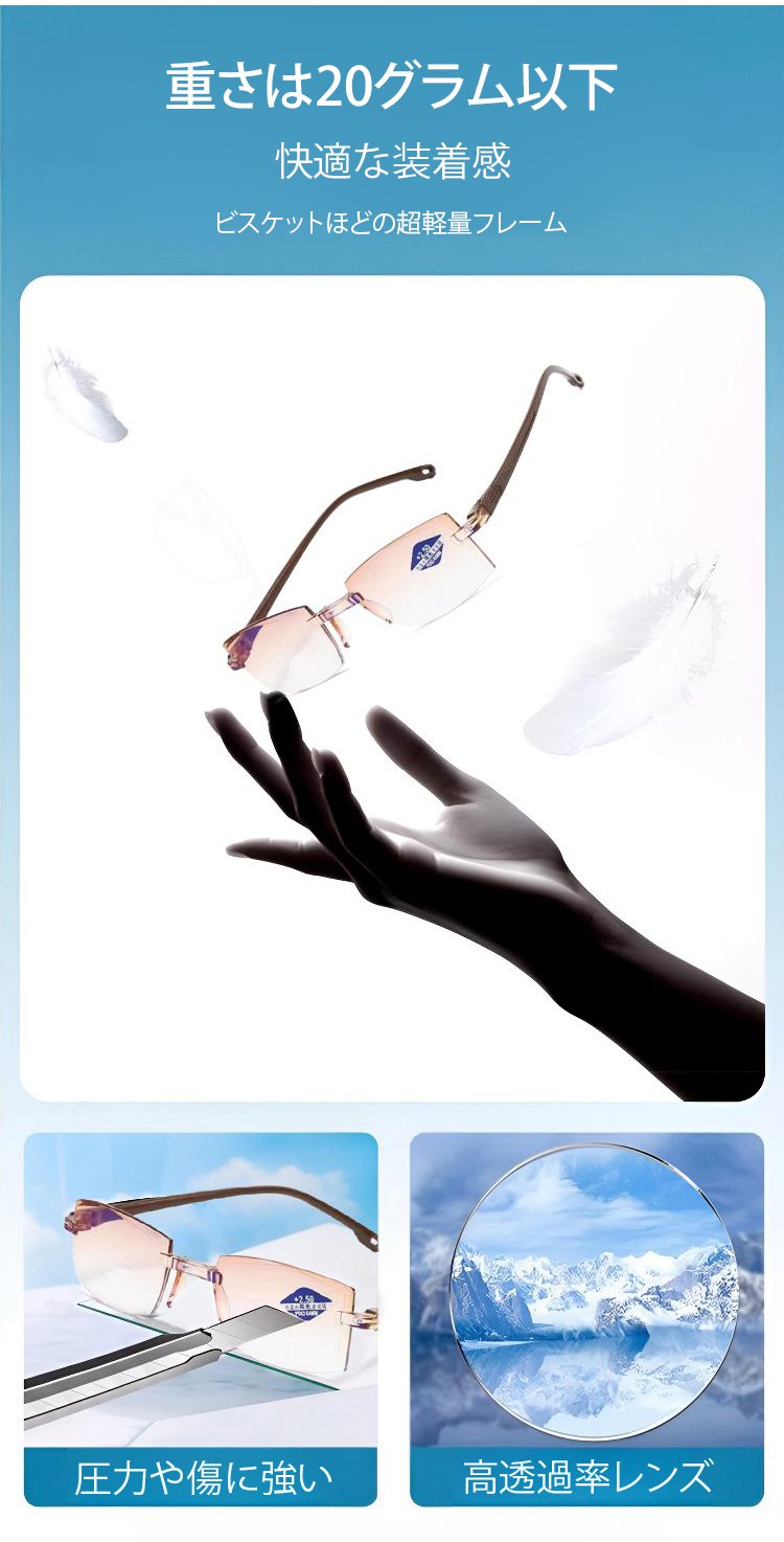 長時間使用でも疲れにくいブルーライトカットメガネ