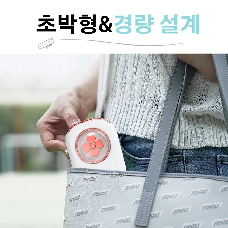 휴대 미니 선풍기