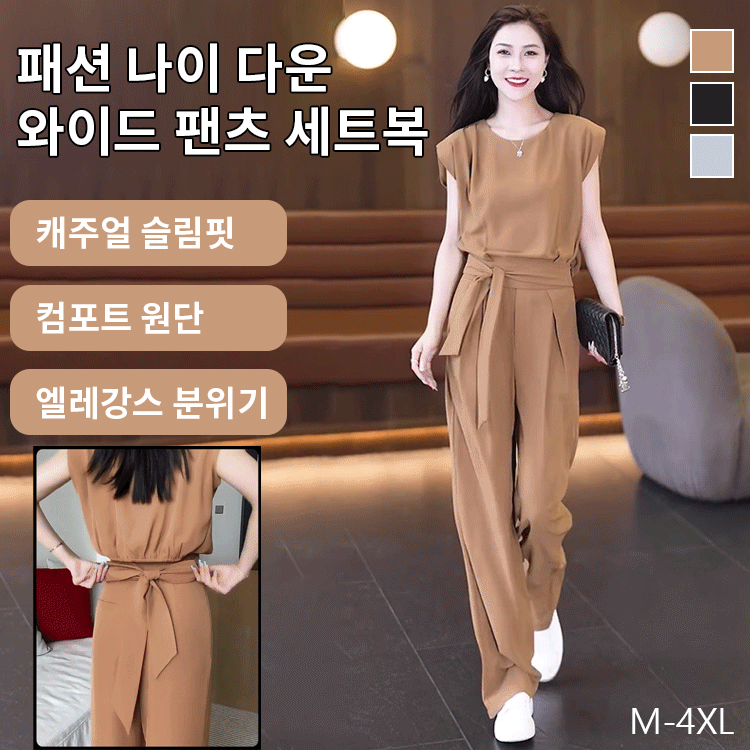 패션 나이 다운 와이드 팬츠 세트복