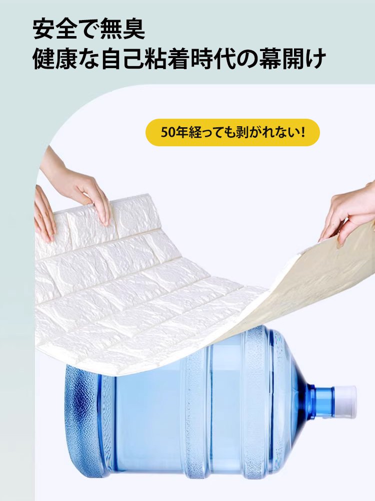 立体感のあるブリックタイプ粘着クッションシート