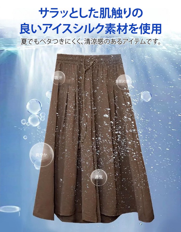 7分丈ワイドパンツ