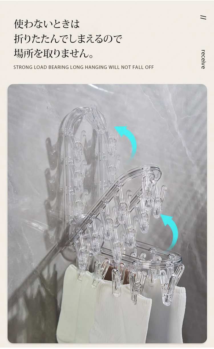 多機能クリップで小物を干している様子