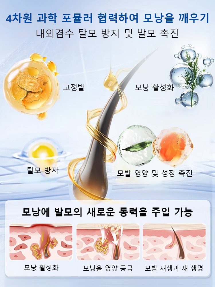 【인기 상품】X 탈모 혁신 앰플